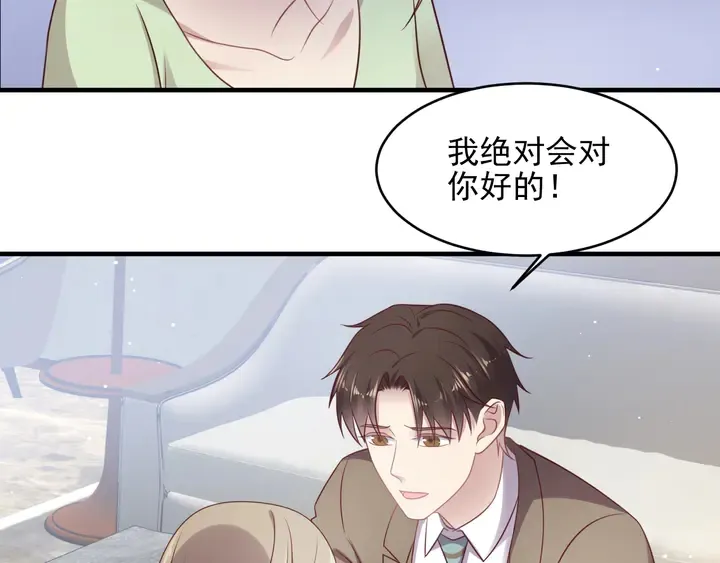 第138话 他是强奸犯！ 第57页