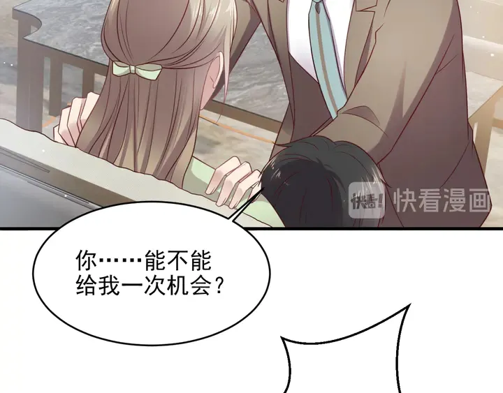 第138话 他是强奸犯！ 第58页
