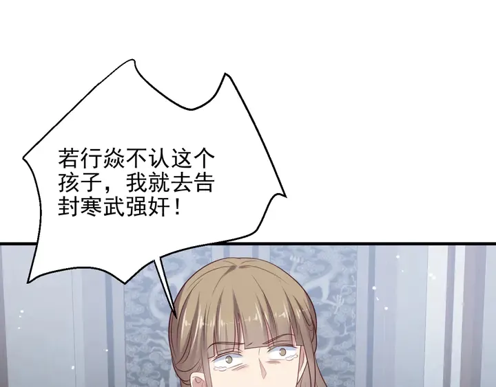 第138话 他是强奸犯！ 第61页