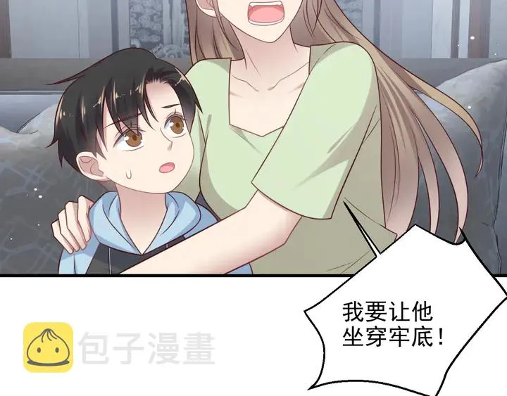 第138话 他是强奸犯！ 第62页