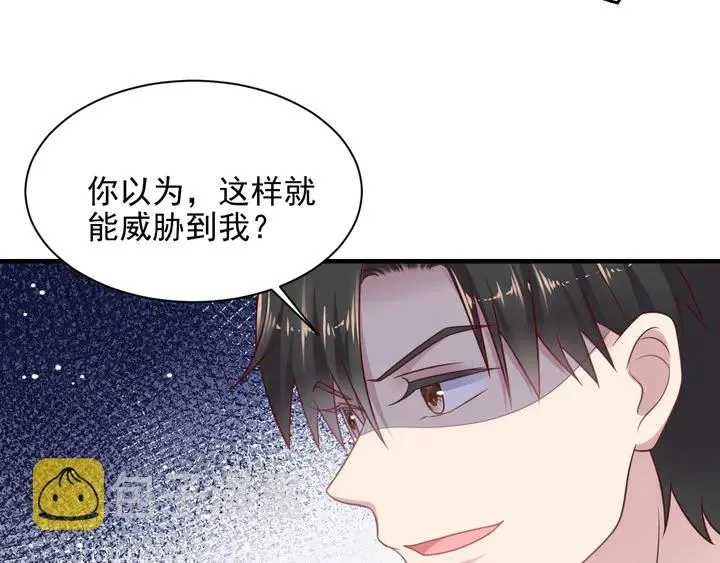 第138话 他是强奸犯！ 第63页