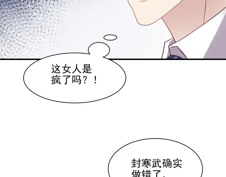 第138话 他是强奸犯！ 第64页
