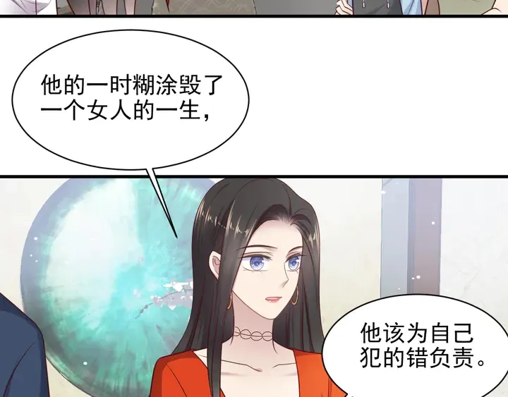 第138话 他是强奸犯！ 第66页