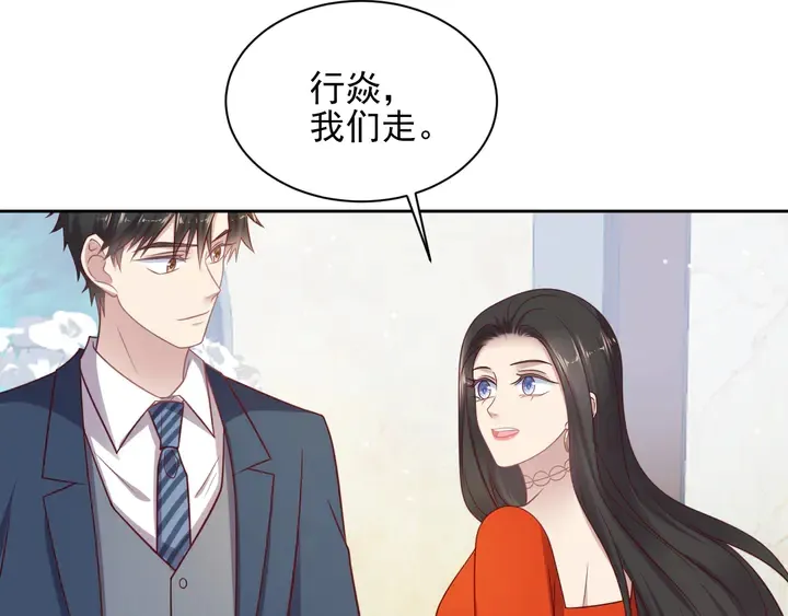 第138话 他是强奸犯！ 第69页