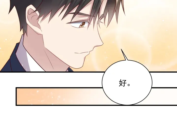 第138话 他是强奸犯！ 第71页