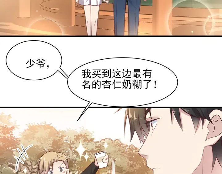 第138话 他是强奸犯！ 第73页