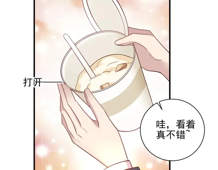第138话 他是强奸犯！ 第75页