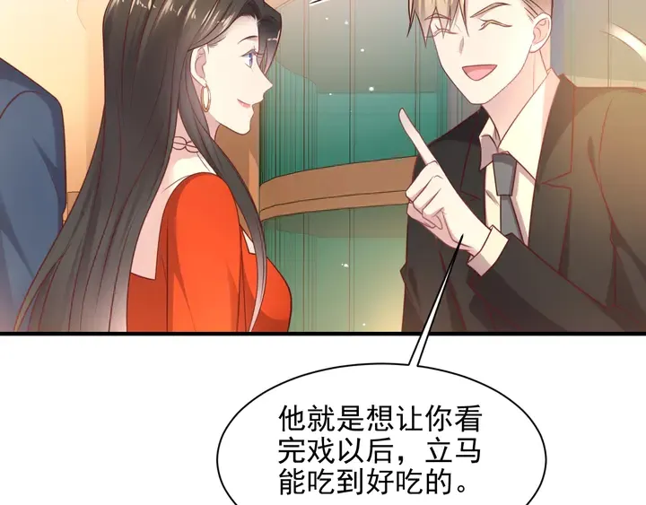 第138话 他是强奸犯！ 第77页