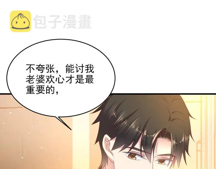 第138话 他是强奸犯！ 第80页