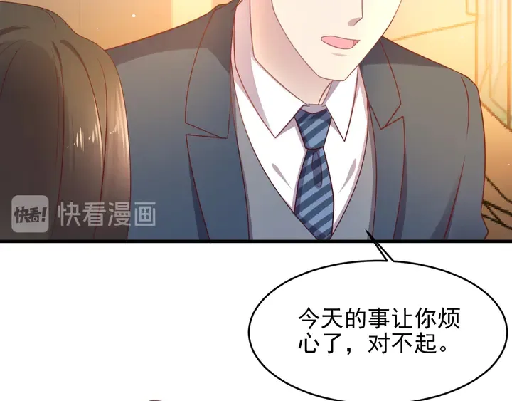 第138话 他是强奸犯！ 第81页