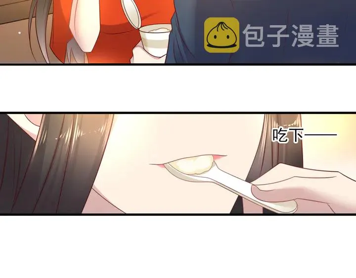 第138话 他是强奸犯！ 第84页