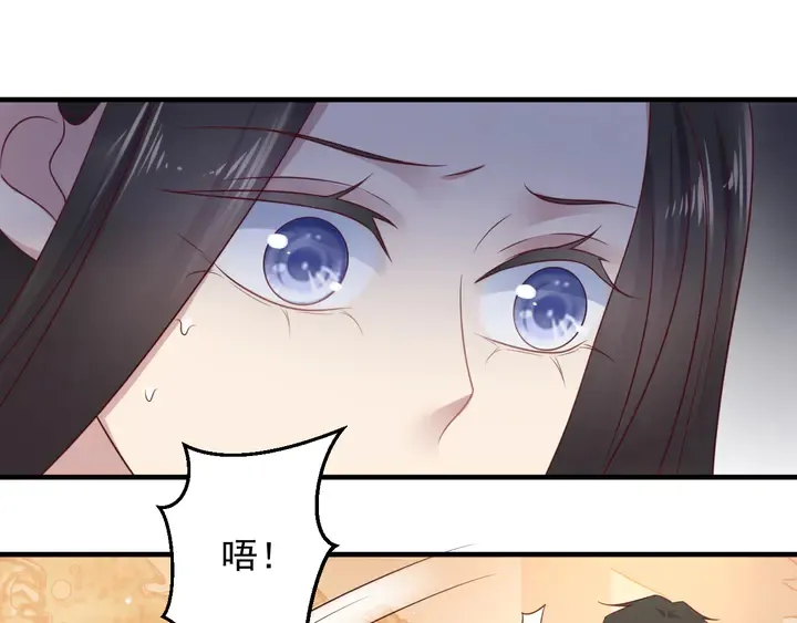 第138话 他是强奸犯！ 第85页