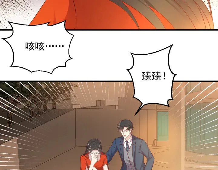 第138话 他是强奸犯！ 第88页