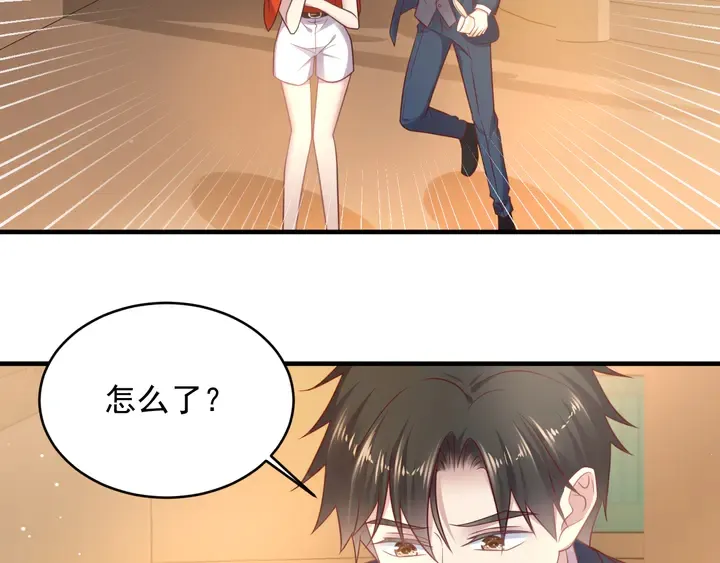 第138话 他是强奸犯！ 第89页