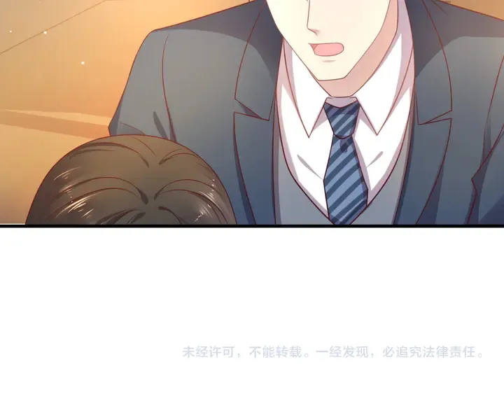 第138话 他是强奸犯！ 第90页