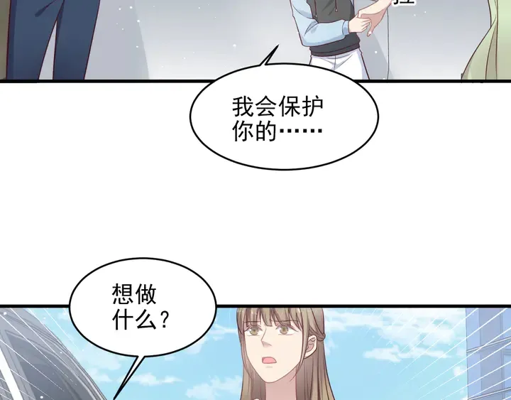 第137话 没有人能取代你！ 第9页