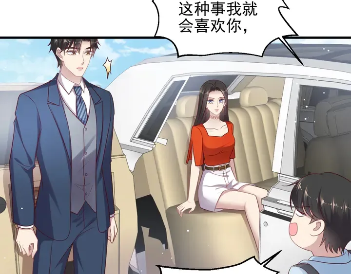 第137话 没有人能取代你！ 第16页