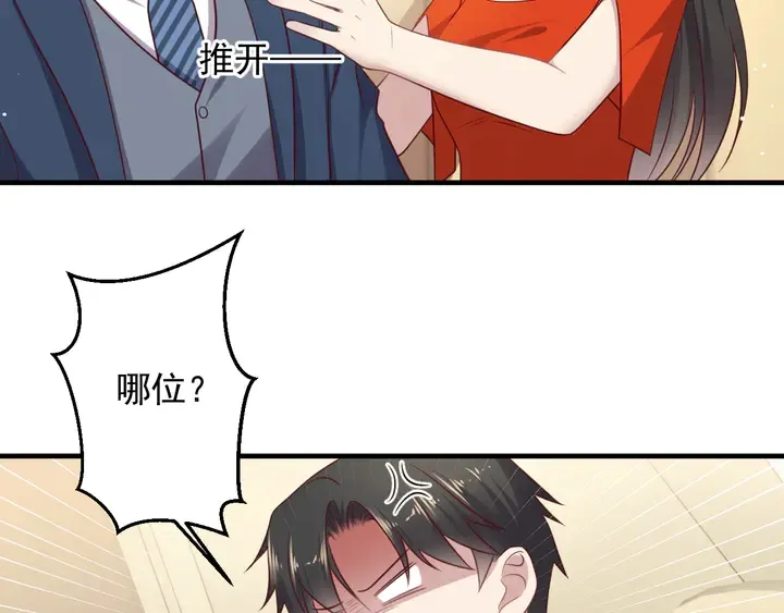 第137话 没有人能取代你！ 第39页