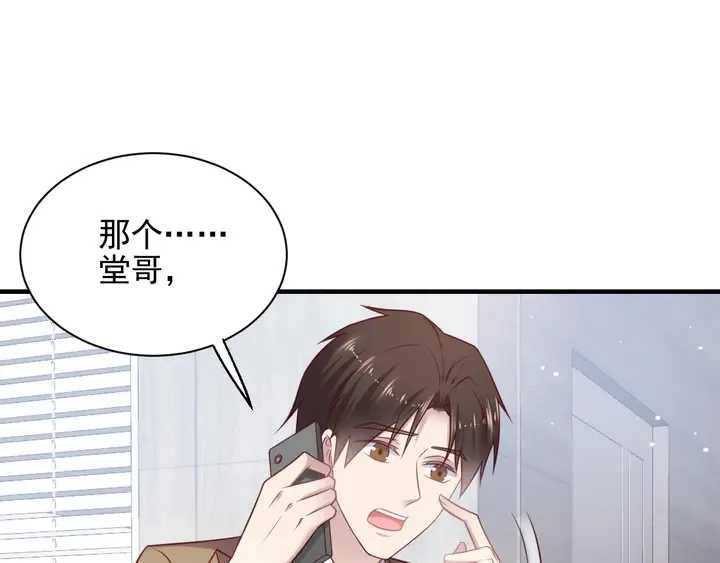 第137话 没有人能取代你！ 第42页