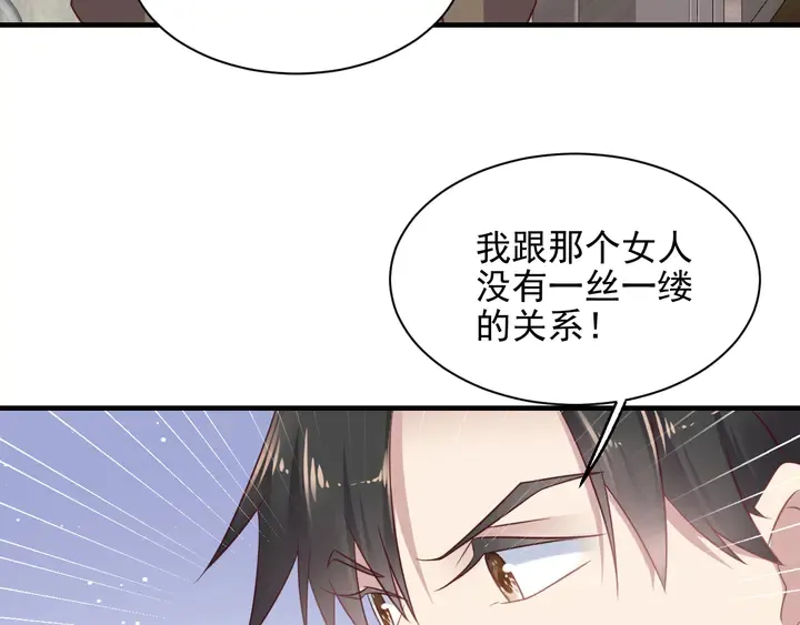第137话 没有人能取代你！ 第44页
