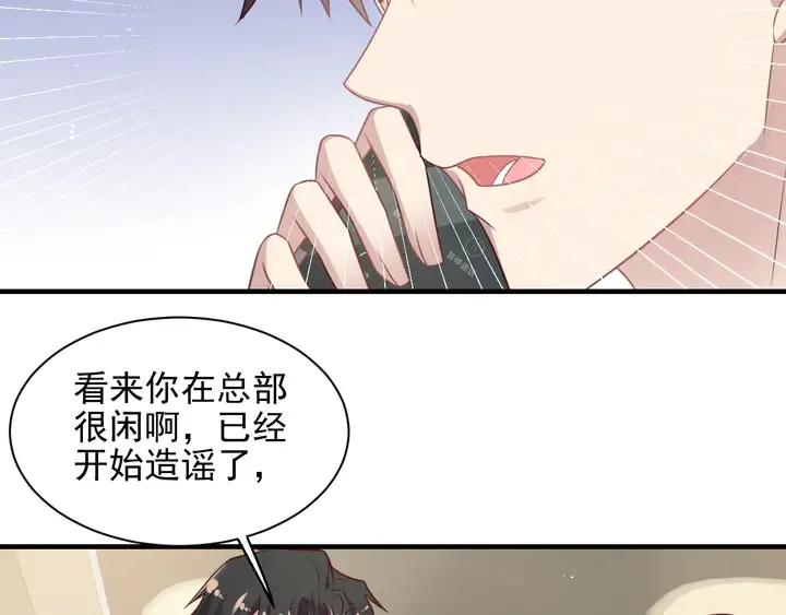第137话 没有人能取代你！ 第45页
