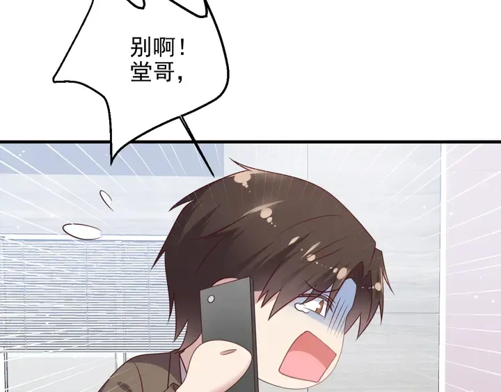 第137话 没有人能取代你！ 第47页