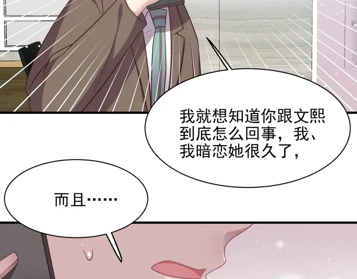 第137话 没有人能取代你！ 第48页