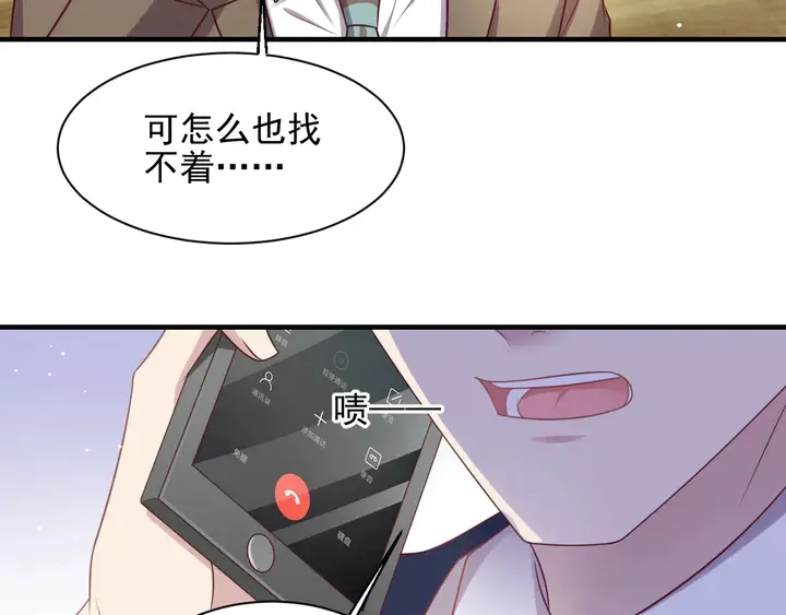第137话 没有人能取代你！ 第52页