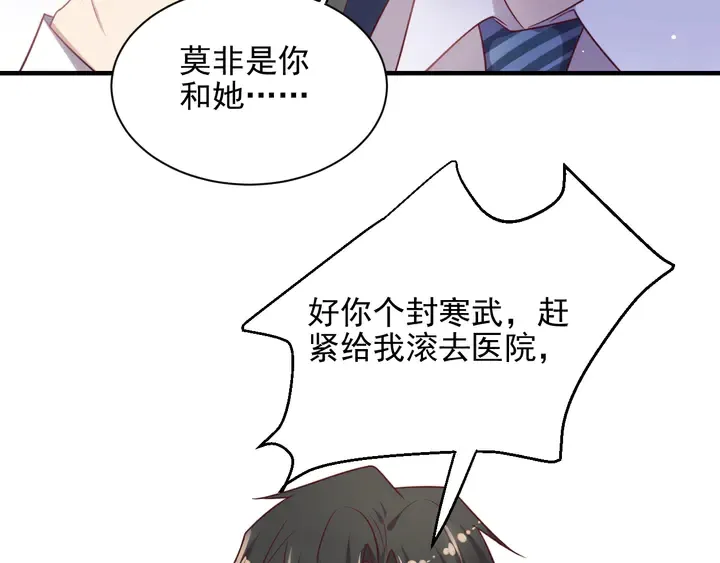 第137话 没有人能取代你！ 第53页