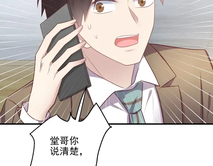 第137话 没有人能取代你！ 第56页