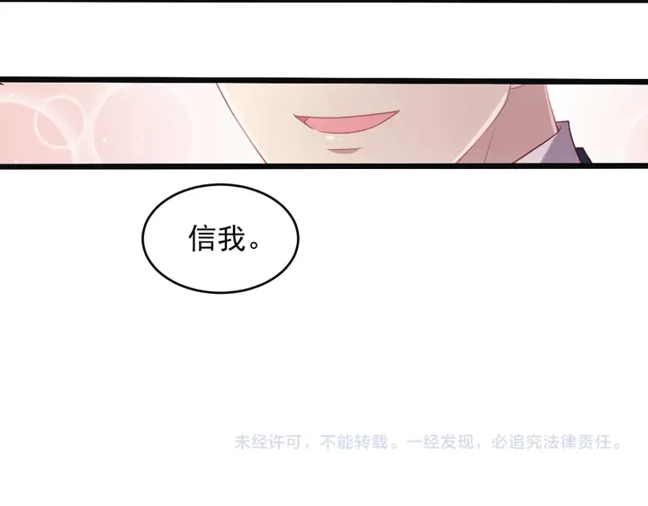 第137话 没有人能取代你！ 第76页