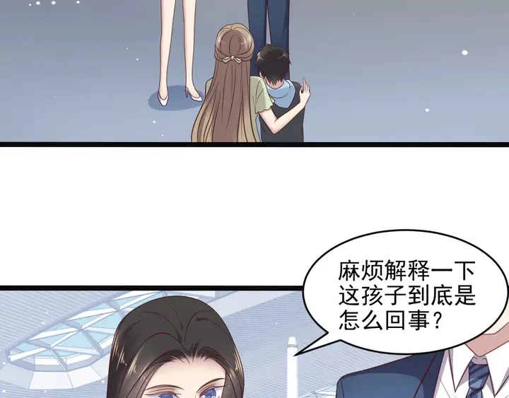 第136话 臻臻答应亲子鉴定！ 第6页