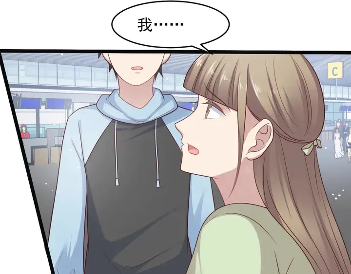 第136话 臻臻答应亲子鉴定！ 第8页