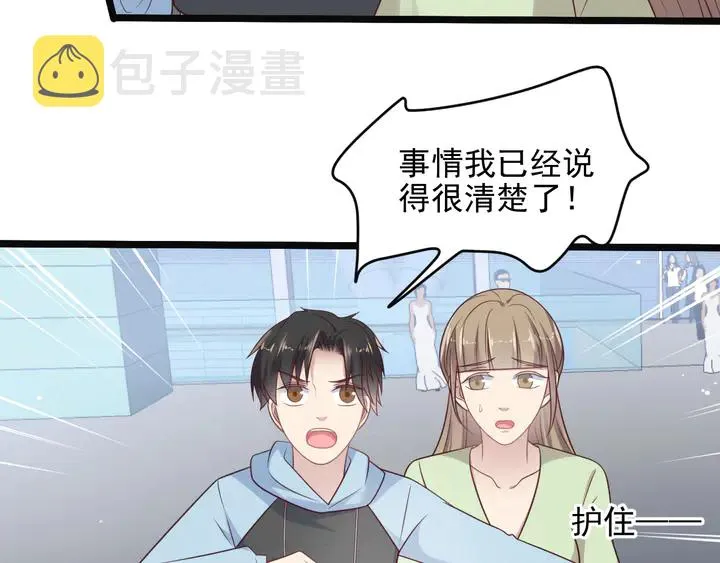 第136话 臻臻答应亲子鉴定！ 第9页