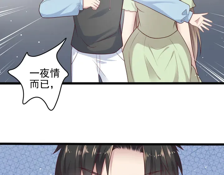 第136话 臻臻答应亲子鉴定！ 第10页