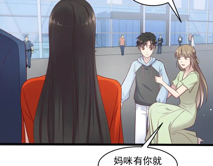 第136话 臻臻答应亲子鉴定！ 第17页