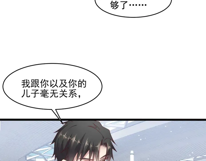 第136话 臻臻答应亲子鉴定！ 第18页