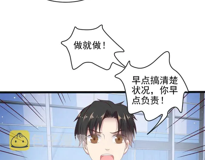 第136话 臻臻答应亲子鉴定！ 第26页