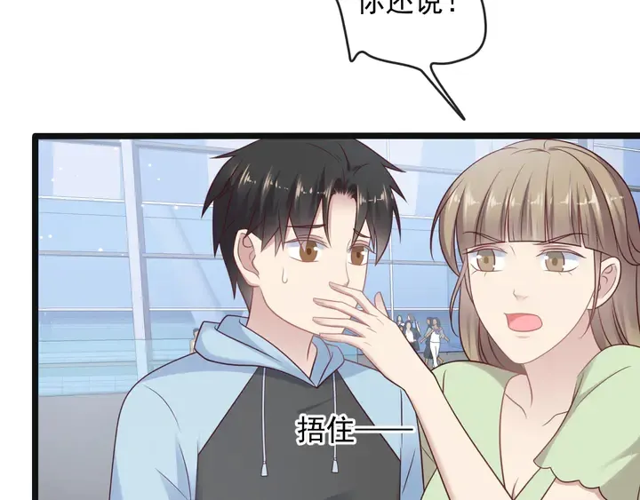 第136话 臻臻答应亲子鉴定！ 第28页