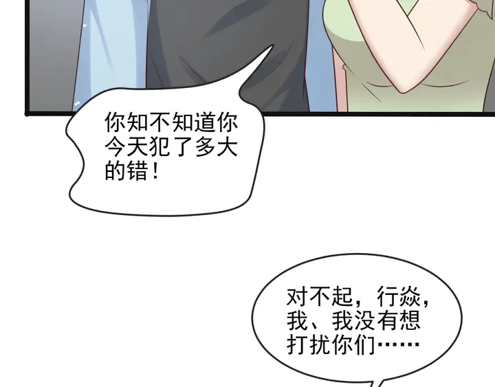 第136话 臻臻答应亲子鉴定！ 第29页
