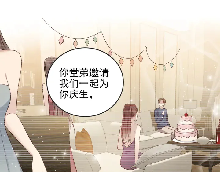 第136话 臻臻答应亲子鉴定！ 第32页