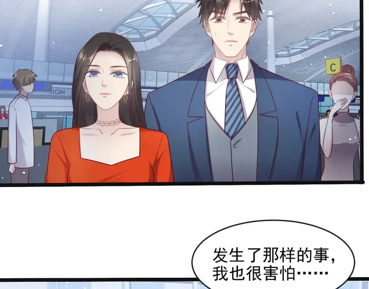 第136话 臻臻答应亲子鉴定！ 第38页