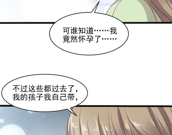 第136话 臻臻答应亲子鉴定！ 第41页