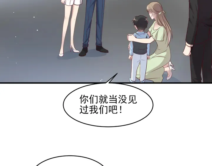 第136话 臻臻答应亲子鉴定！ 第44页