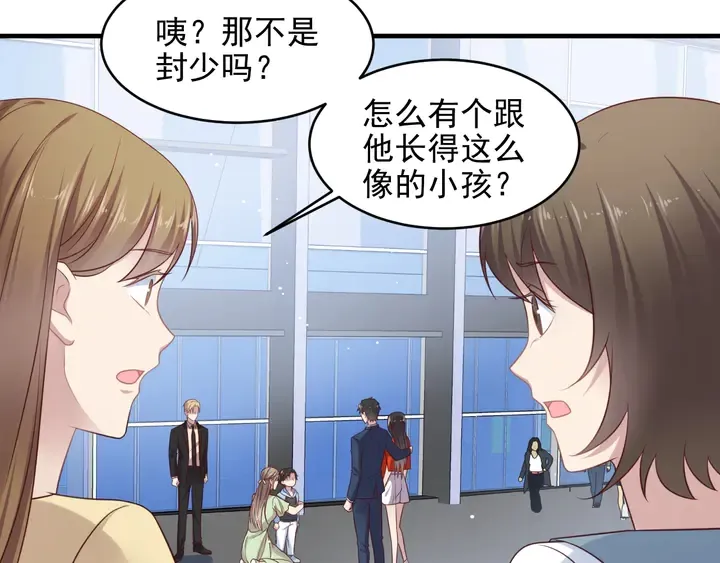 第136话 臻臻答应亲子鉴定！ 第45页