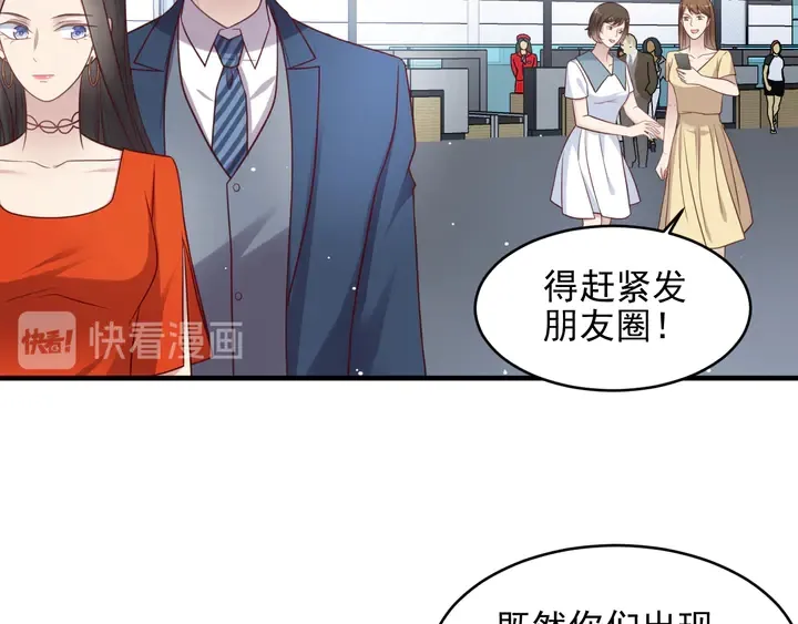 第136话 臻臻答应亲子鉴定！ 第47页