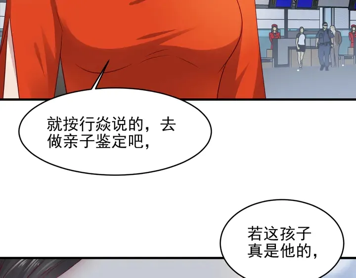 第136话 臻臻答应亲子鉴定！ 第49页