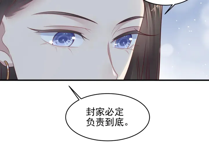 第136话 臻臻答应亲子鉴定！ 第50页