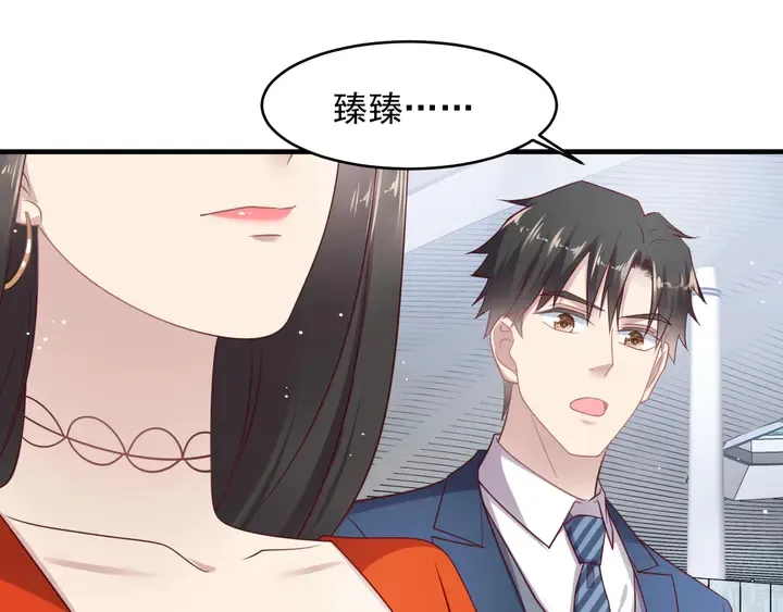 第136话 臻臻答应亲子鉴定！ 第51页