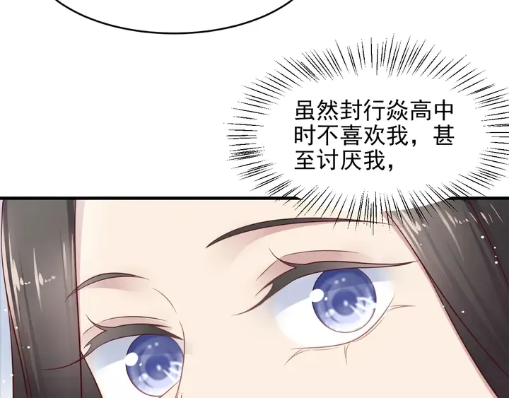 第136话 臻臻答应亲子鉴定！ 第54页
